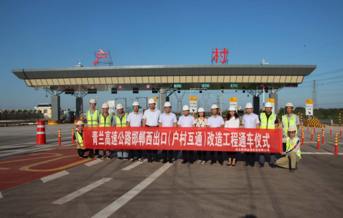 通車啦！通車啦！  路通通車通民心