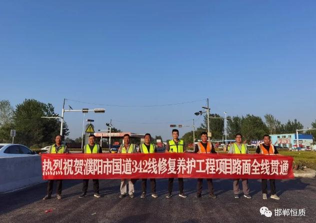 通車了！河南濮陽(yáng)這條路傳來(lái)好消息！