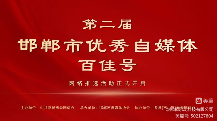 喜訊！“邯鄲交通投資集團時訊”抖音號喜獲“最佳企業(yè)自媒體”和優(yōu)秀自媒體“百佳號”兩項榮譽